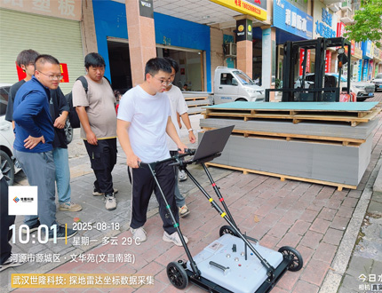 <strong>武漢眾維智慧勘測河源項(xiàng)目</strong>